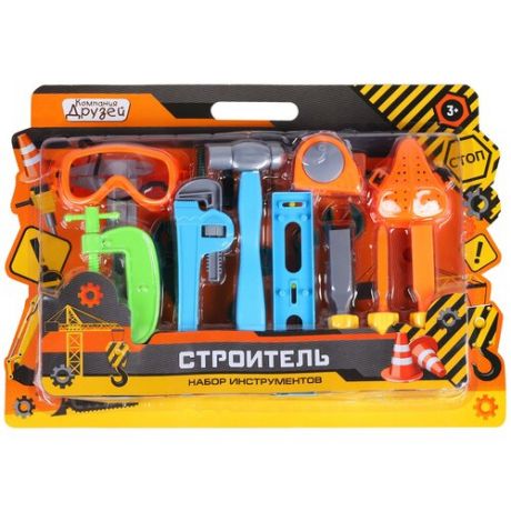 Игровой набор детский ТМ "компания друзей", Набор инструментов "Строитель", для игры в строителя, для детей, для мальчиков, игрушечные инструменты, 22 предметов, 48,7*5*33,5 см, цвет оранжевый
