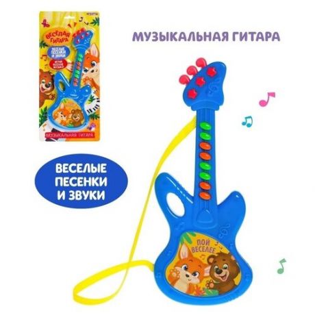 Музыкальная гитара "В мире джунглей", звук, цвет синий