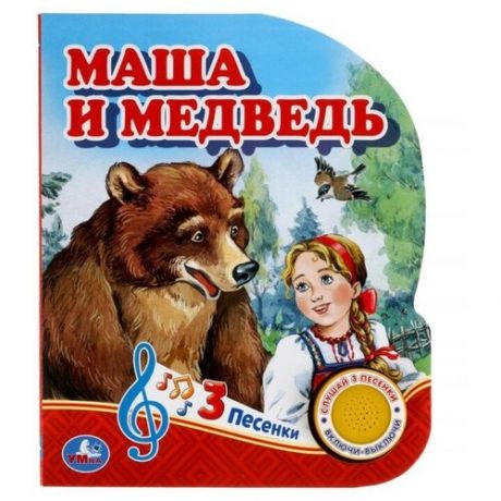 Музыкальная книга "Маша и медведь", 1 кнопка, 3 песни