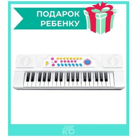 Синтезатор с микрофоном детский / музыкальный инструмент игрушечный / электронное пианино детское музыкальное / микрофон / 37 клавиш / белый