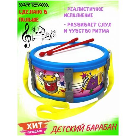 Музыкальная игрушка YarTeam, Барабан большой, Детский, Музыкальные инструменты, Размер игрушки - 22,5 х 22,5 х 10 см