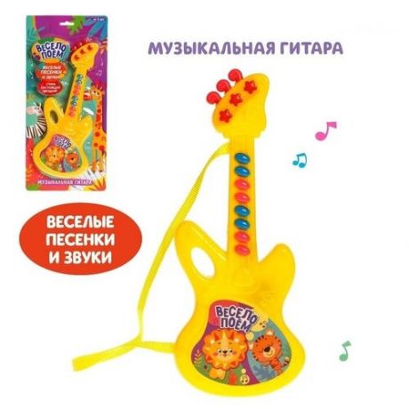 Музыкальная гитара "Весёлые зверята", звук, цвет жёлтый