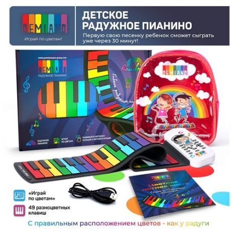 Детское гибкое радужное пианино DEMIAND, нотная книга "Играй по цветам", 49 клавиш с правильным расположением цветов - как у радуги, детский рюкзак