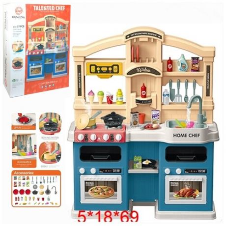 Детская игровая кухня Talanted Chef, 83х66х24 см, с водой, паром, набором посуды и продуктов, ручки крутятся, свет, звук, пар, 77 предметов