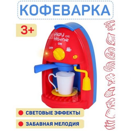 Детский игровой набор Кофеварка с чашкой, свет, звук, детская бытовая техника, ролевые игры, обучающая игрушка, юной хозяйке, для девочек, красный