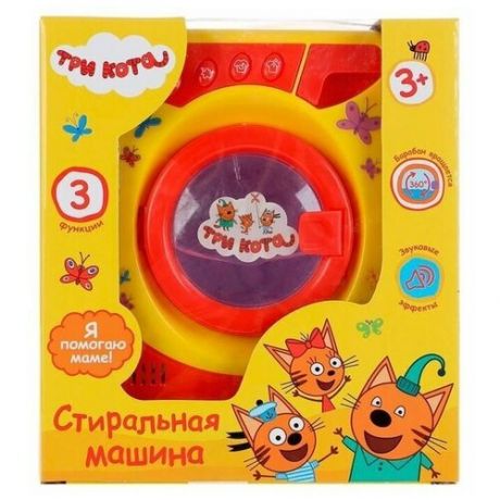 "Играем вместе" Стиральная машина "Три кота" (движение, звук) B1300418-R2