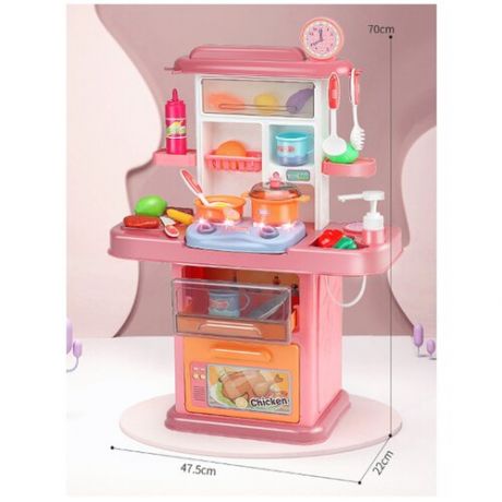 Интерактивная детская кухня с набором посуды, продуктами и водой, высота 70 см, розовый