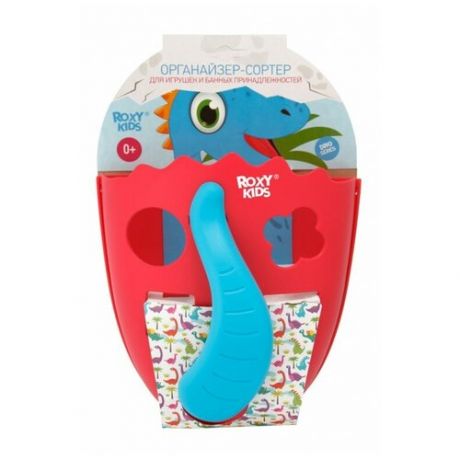 Органайзер-сортер Roxy-Kids Dino для игрушек и банных принадлежностей, коралловый
