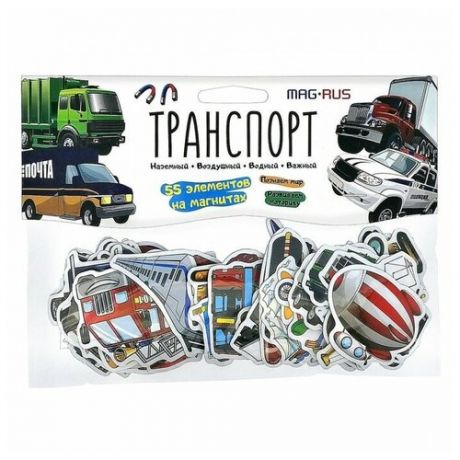 Игровой набор MAG-RUS Транспорт (55 элементов) NF1053