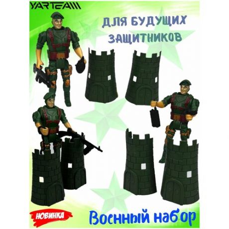 Солдатик, с аксессуарами, набор из 3-х штук, игрушка для мальчика.