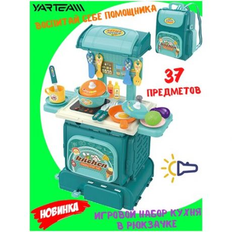 Игровой набор Yar Team "Кухня, с аксессуарами", с плитой, со светом, 37 элементов, в рюкзачке, размер рюкзака - 22 х 13 х 28 см.