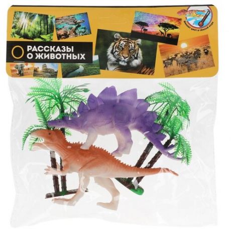 Фигурки Играем вместе Рассказы о животных: динозавры 2007Z047-R