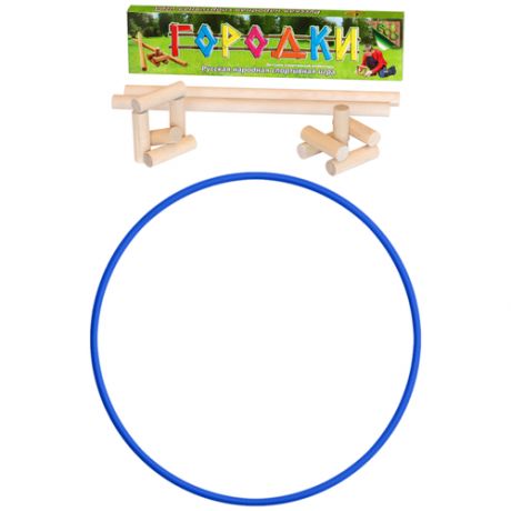 Набор детский спортивный игровой: Городки (детская спортивная игра) 60 см. + Обруч 60 см. синий, Задира-плюс