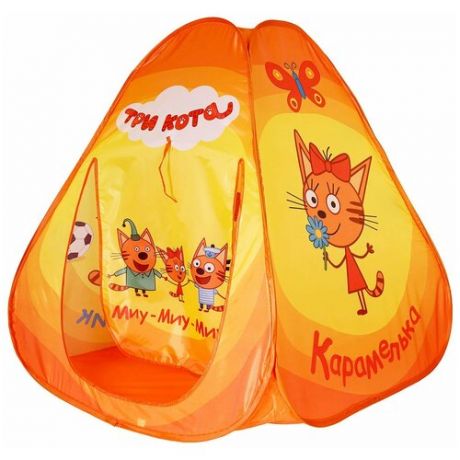 Палатка ЯиГрушка Три кота 59761ЯиГ, оранжевый