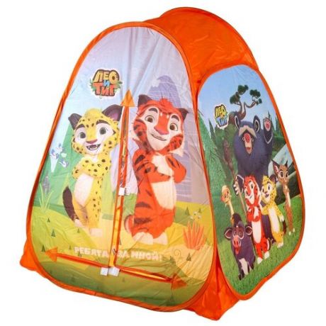 Палатка детская игровая "Лео и Тиг" 81*90*81см в сумке Играем всместе (279977)