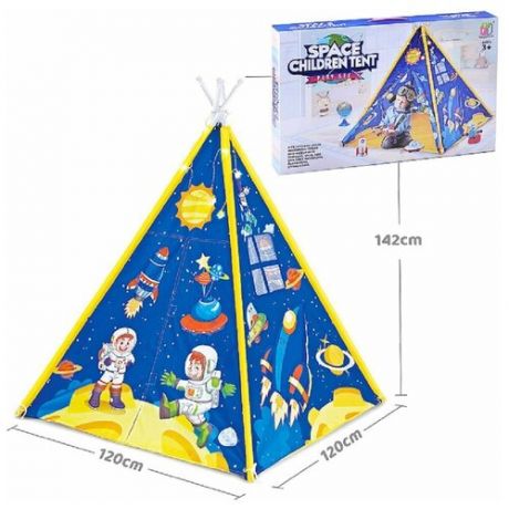 Детская палатка"Космос" в коробке 1263