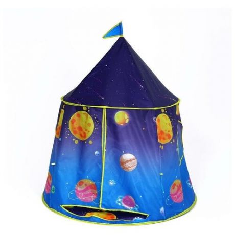 Детская игровая палатка «Космос» 110×110×125 см, синий