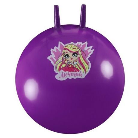 Мяч-прыгун с рожками «Мечтай» 65 см, 520 г, цвет сиреневый