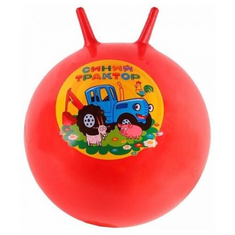 Мяч прыгун рожки 55см JB0207098 Синий трактор красный