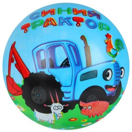 Мяч детский "Синий Трактор", мячик детский, мяч детский резиновый, мяч резиновый, пластизоль, размер 23 см, цвет голубой