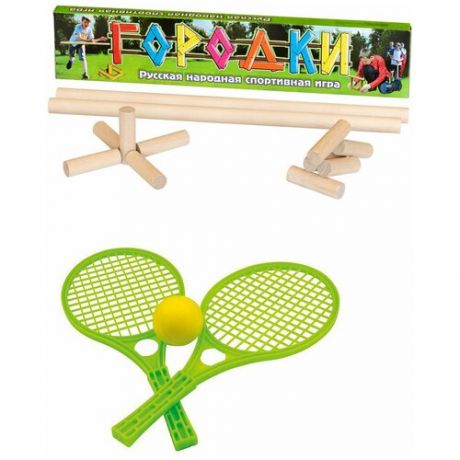 Набор спортивный: Городки (детская спортивная игра) 60 см. + Набор для тенниса, Задира-Плюс