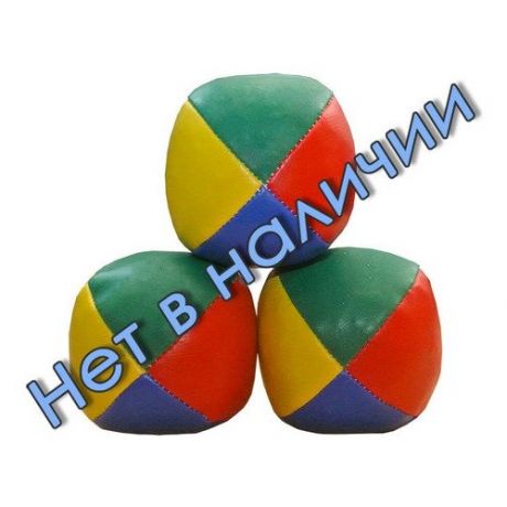 Набор мячей для жонглирования (3 х 70г