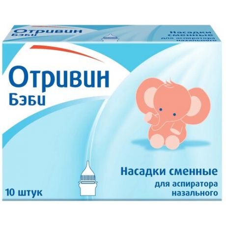 Одноразовые сменные насадки, Отривин Бэби, 10 шт. - GlaхoSmithKline - OTRIVIN