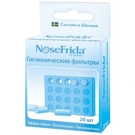 Фильтры для аспиратора NOSEFRIDA сменные, 20 шт