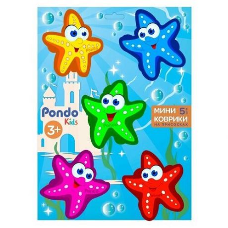 Pondo Kids Набор мини ковриков, Морские звездочки