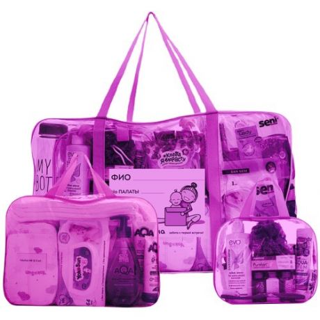 Готовая сумка в роддом "Макси" (57 предметов) (фиолетовая)