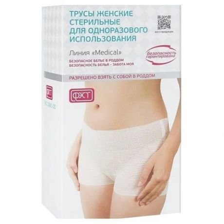 ФЭСТ Трусы женские стерильные для одноразового использования белый 5 шт. one size