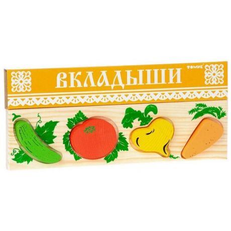 Вкладыши Томик Овощи