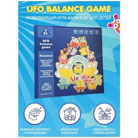 Детская развивающая игрушка балансир-головоломка Ufo Balance game