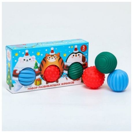 Крошка Я Подарочный набор развивающих массажных мячиков «Новогодние малыши», 3 шт.