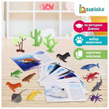 IQ-ZABIAKA Набор животных с обучающими карточками «Подводный мир», животные пластик, карточки, по методике Монтессори