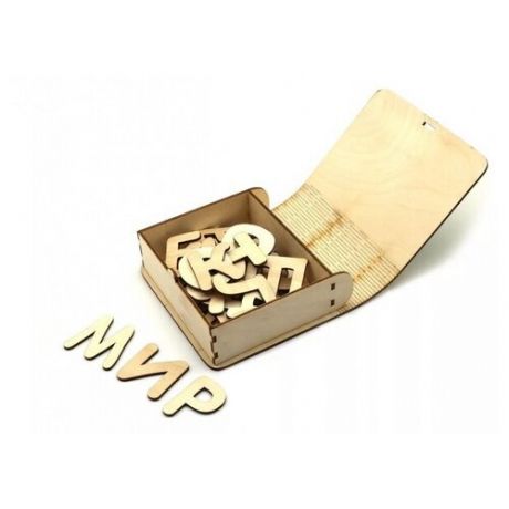 33 буквы для творчества в деревянной коробке
