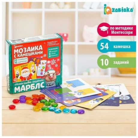 IQ-ZABIAKA Игра с камешками марблс «Новогодние задания», по методике Монтессори