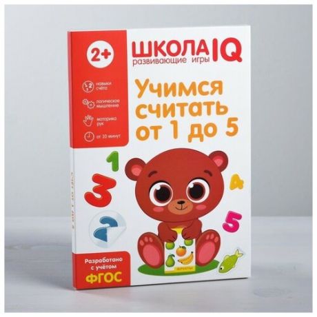 Развивающая игра «Школа IQ Учимся считать от 1 до 5»