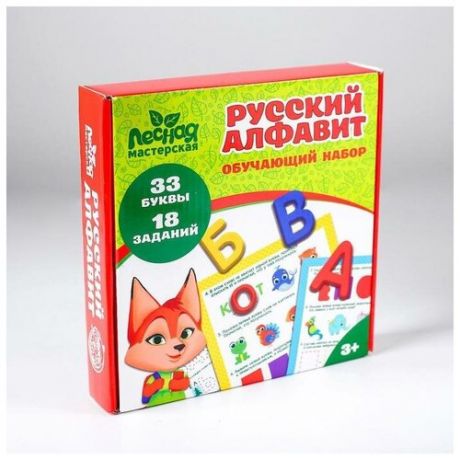 Алфавит русский