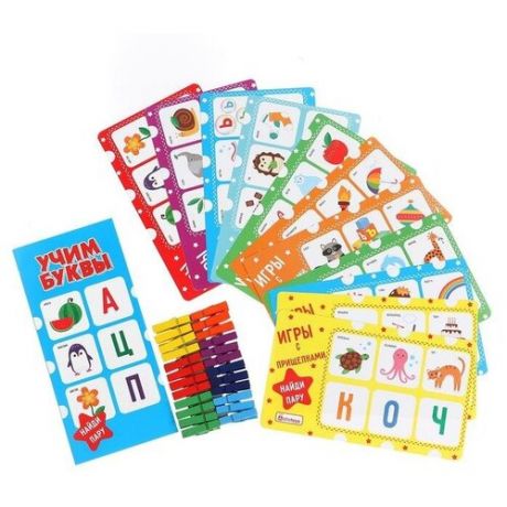 Игры с прищепками «Учим буквы» 12 карточек, 24 прищепки, размер прищепки: 4.5 × 1 × 0.7 см, 22.5 × 13.5 см