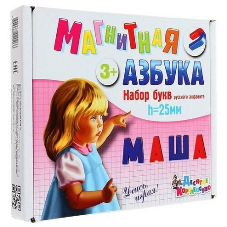 Магнитная азбука «Набор букв русского алфавита», 106 предметов