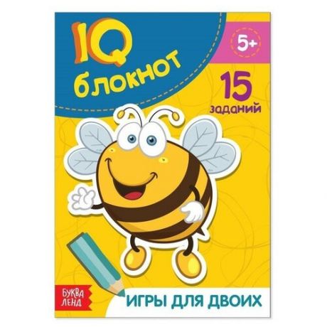 IQ- блокнот «Игры для двоих», 15 заданий, 36 стр.