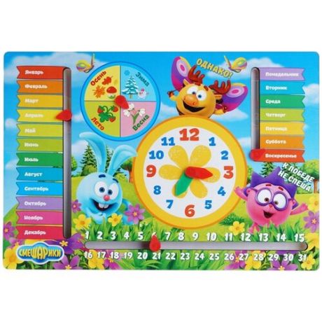 Календарь Мастер игрушек с часами «Смешарики на лугу»