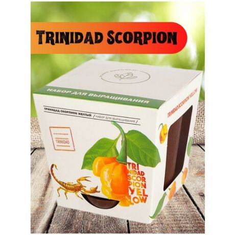 Набор для выращивания растений Перец острый Тринидад Скорпион Желтый Plant Republic