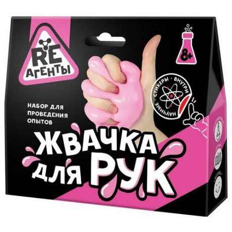 Набор для опытов Re-Агенты Жвачка для рук, розовый