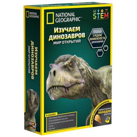 Набор для раскопок National Geographic Изучаем динозавров