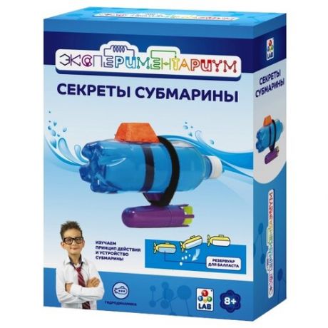 Набор 1 TOY Экспериментариум Секреты субмарины