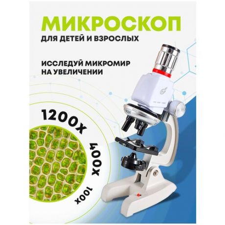 Микроскоп детский 1200х