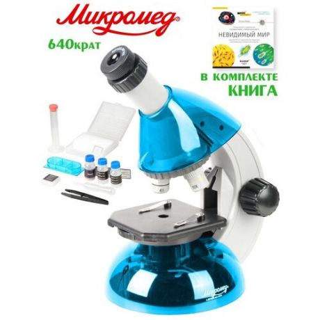 Детский микроскоп Микромед Атом 40x-640x с набором для опытов и книгой
