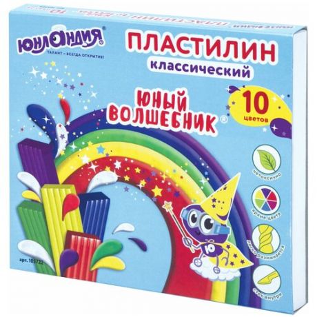 Пластилин Юнландия классический Юный волшебник 10 цветов (105722)